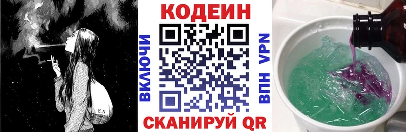 Купить где  Покачи  Кодеин напиток Lean (лин) 