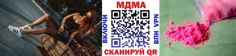MDMA кристаллы  Купить закладки  Покачи 