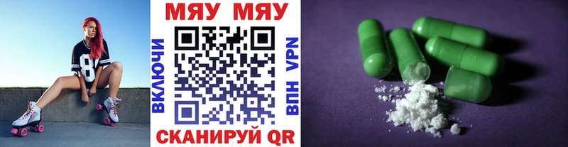 Меф 4 MMC  Купить  Покачи 