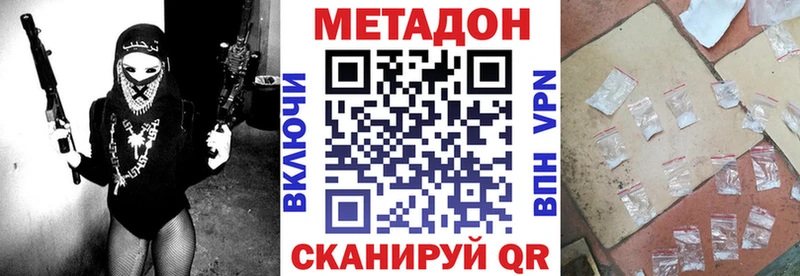 МЕТАДОН мёд  Купить  Покачи 