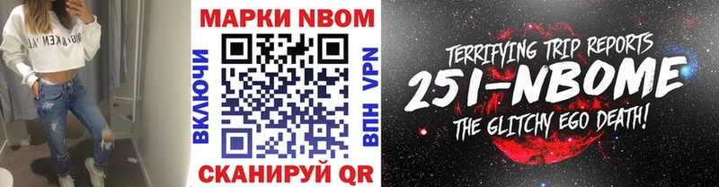 Марки N-bome 1500мкг  Купить  Покачи 